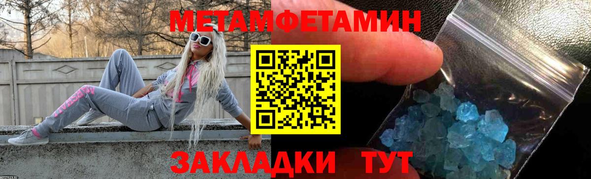 Амфетамин 97% Усолье-Сибирское