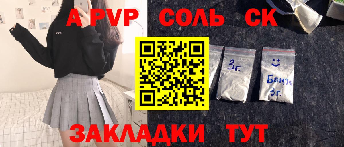 Alpha-PVP Соль Усолье-Сибирское