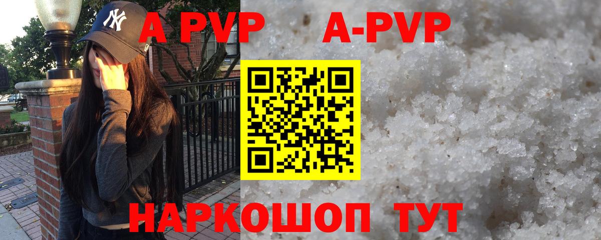 Alpha PVP СК КРИС  Вход с VPN  A-PVP мука  Усолье-Сибирское 