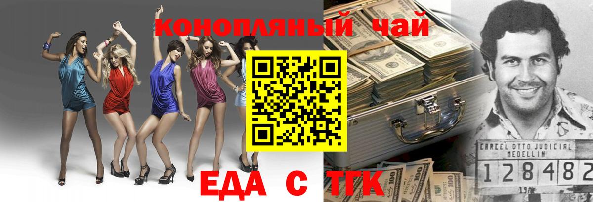 Усолье-Сибирское  Еда ТГК конопля  Вход с VPN 