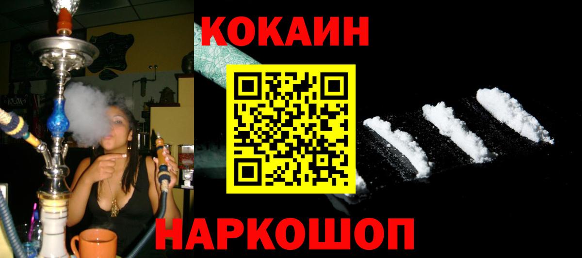 Cocaine Эквадор Усолье-Сибирское
