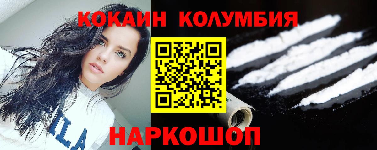 Cocaine Перу  Вход с VPN  Усолье-Сибирское 