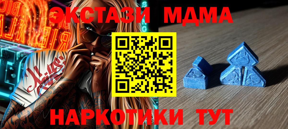 Ecstasy MDMA Усолье-Сибирское