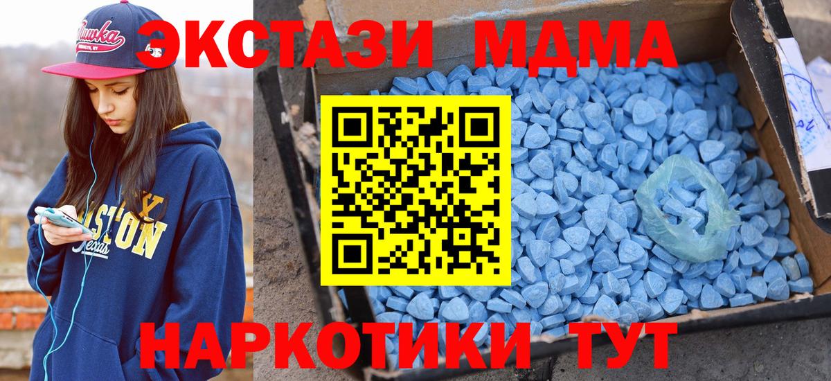 Усолье-Сибирское  площадка состав  Вход с VPN  Ecstasy TESLA  Экстази 