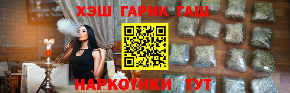 ГАШ Cannabis  ГАШ  Усолье-Сибирское  Вход с VPN 