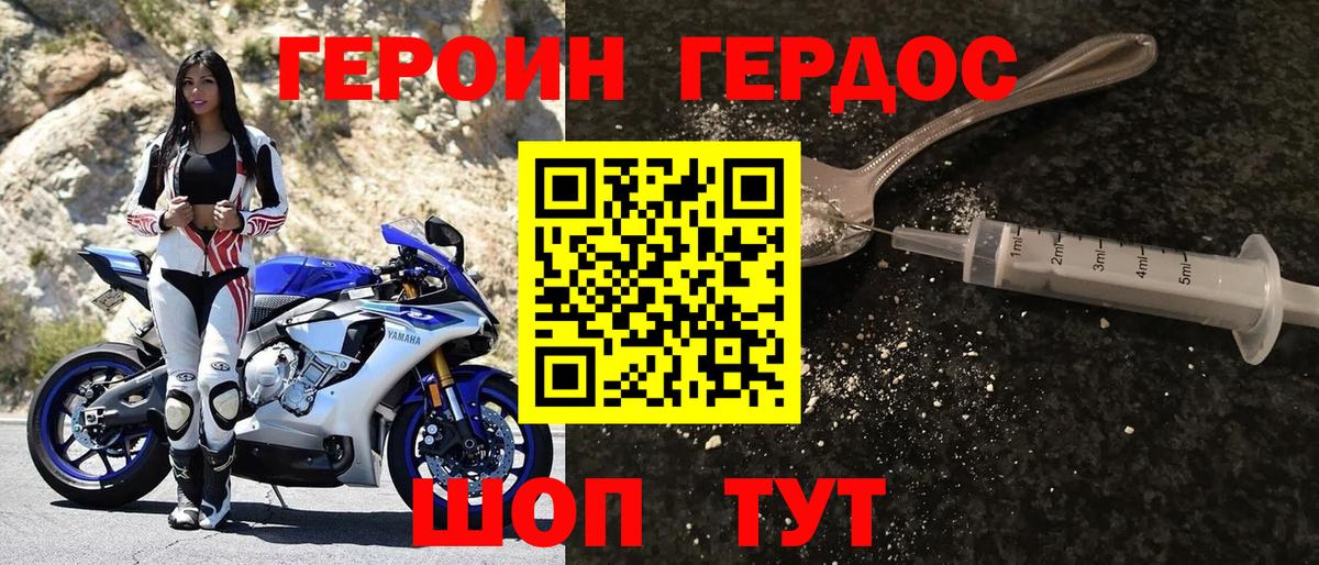 ГЕРОИН  Вход с VPN  Усолье-Сибирское  Героин хмурый 