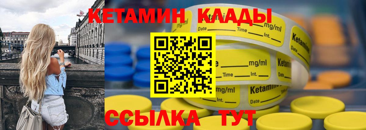 Усолье-Сибирское  Кетамин VHQ  Вход с VPN 