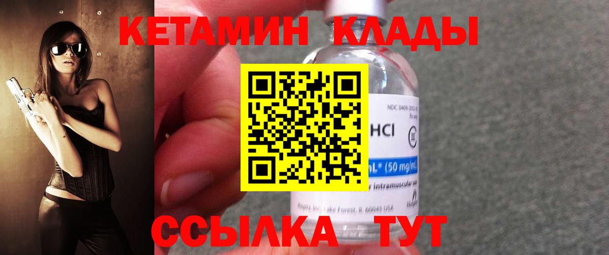 КЕТАМИН VHQ Усолье-Сибирское