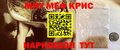 прущие крисы Обнинск