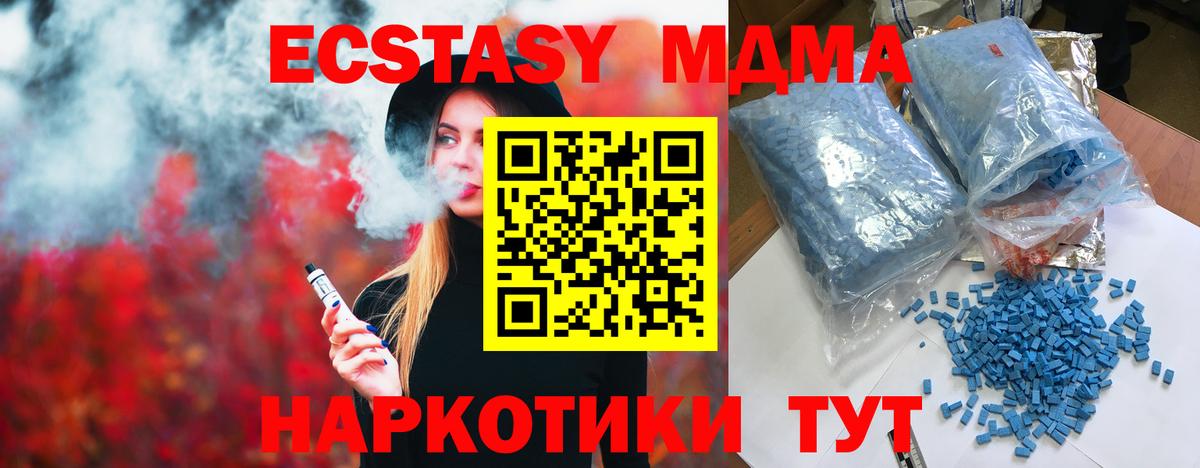 МДМА  MDMA VHQ  Вход с VPN  Усолье-Сибирское  MDMA молли 