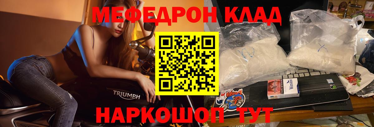 Мефедрон мука Усолье-Сибирское