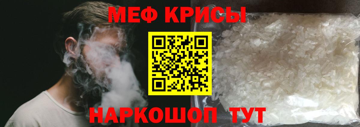 МЯУ-МЯУ мука  МЯУ-МЯУ мука  Вход с VPN  Мефедрон  Усолье-Сибирское 