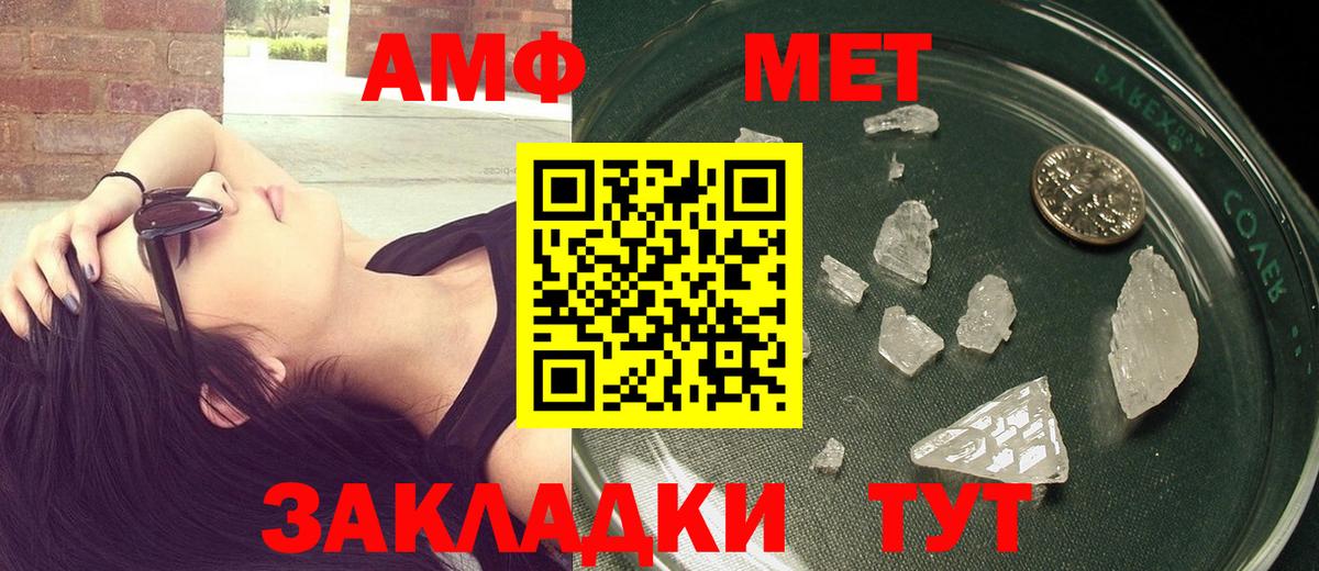 Первитин Декстрометамфетамин 99.9%  Вход с VPN  Усолье-Сибирское  Первитин Декстрометамфетамин 99.9% 