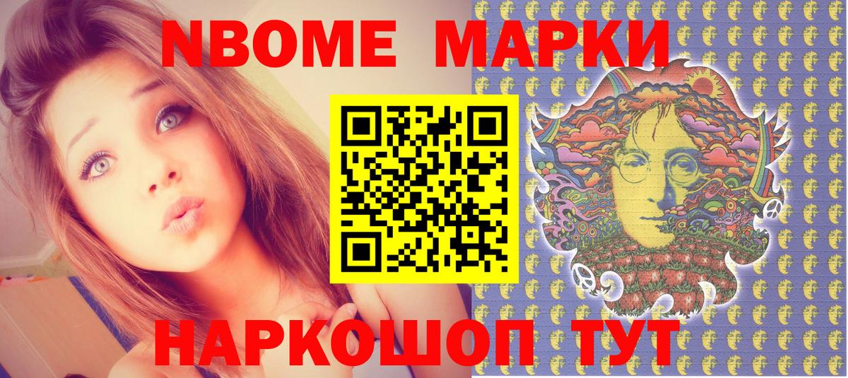 закладка  Марки N-bome  Вход с VPN  Марки 25I-NBOMe 1,5мг  Усолье-Сибирское 