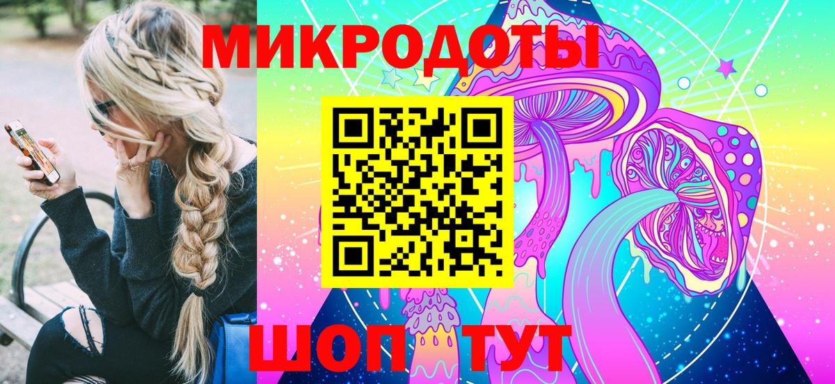 Усолье-Сибирское  Галлюциногенные грибы мухоморы  Вход с VPN 