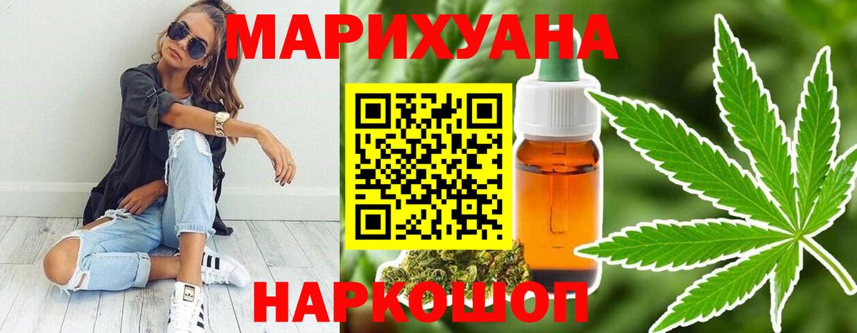 Канабис AK-47  Каннабис Amnesia  Вход с VPN  Конопля конопля  Усолье-Сибирское 